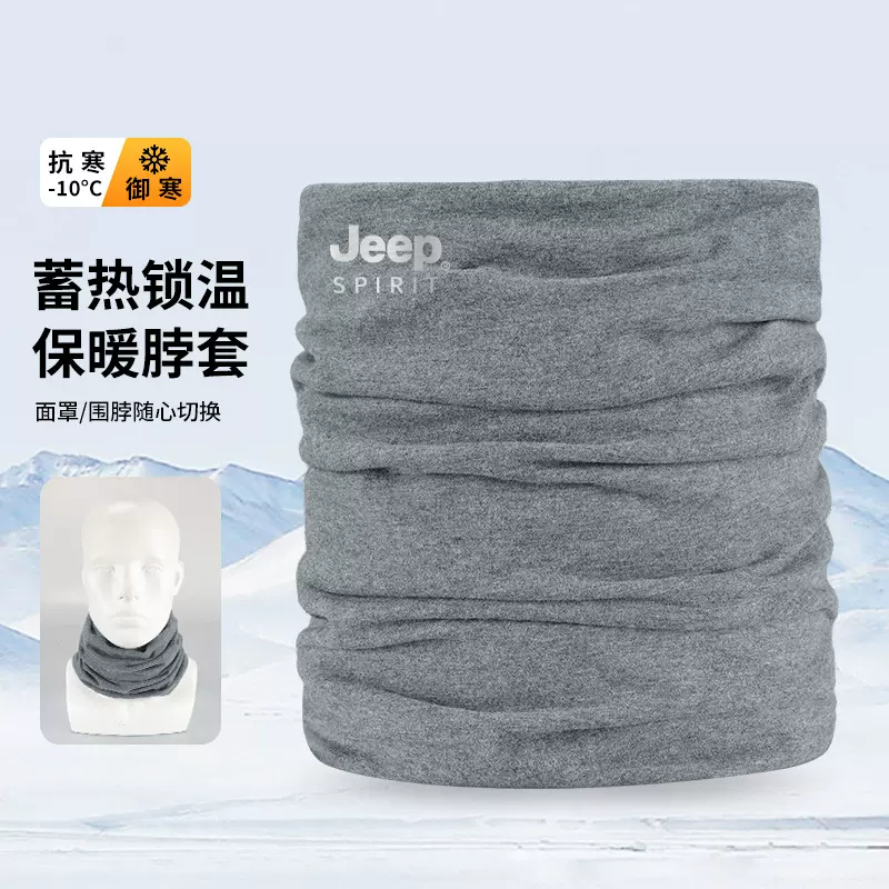 JEEP冬季男女加绒保暖护颈围脖骑行防风防寒面罩抓绒加厚套头脖套