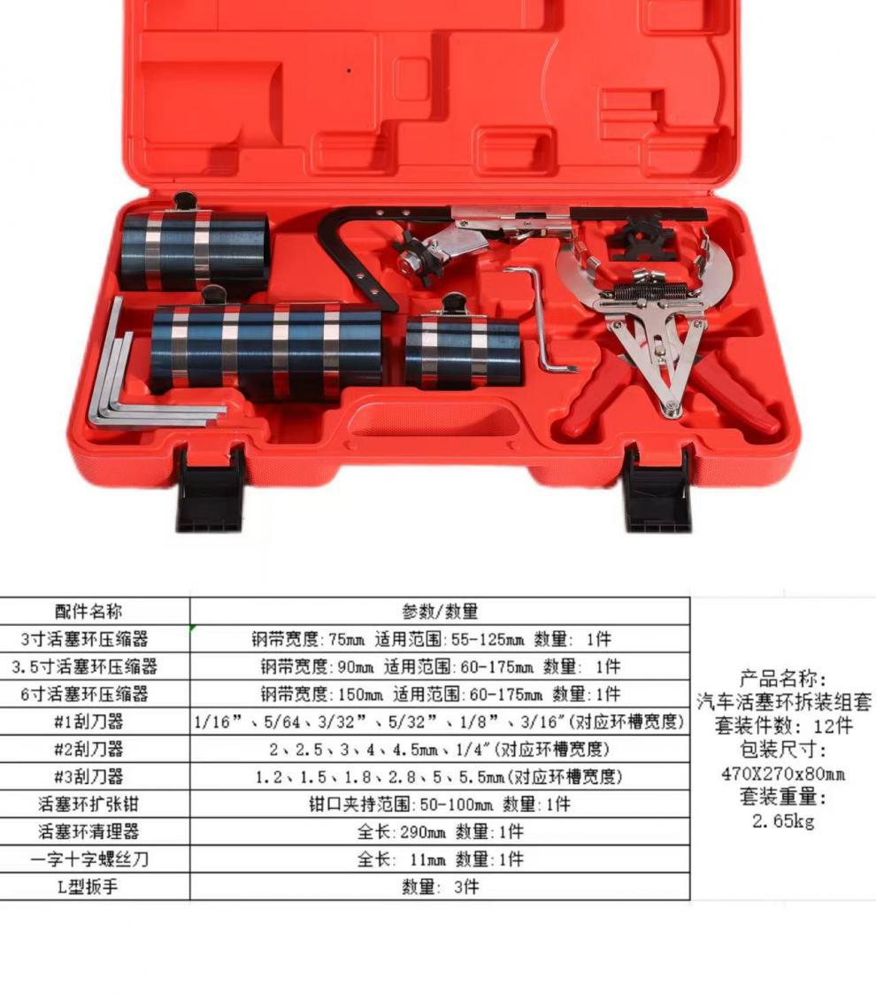 Engine carbon deposit cleaning scraper, auto repair cleaning tool set, car piston ring disassembly and assembly compressor, expansion caliper