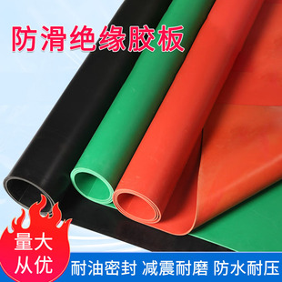 Industrial Black Insulating Leather Mat High-Voltage Distribution Room Insulation Carpet Non-Slip Wear-Resistant Thickeneded Shock-Absorbing Insulating Rubber Sheet