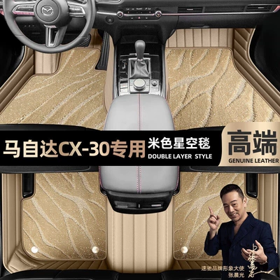Silk Loop Car Starry Sky Ayaqaltılar (Kovriklər) - beige-leather-beige-starry-sky-blanket-double-layer-model