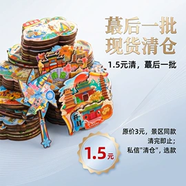 冰箱贴;书签;磁性板