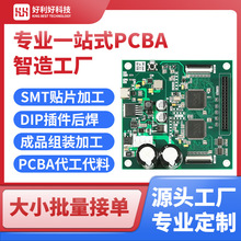 ����SMT�NƬ�ӹ�PCB��·���t���x�����ư��·��PCpcba����
