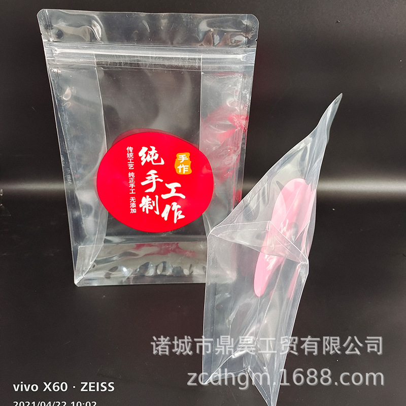 食品塑料包装袋休闲食品包装袋自立自封袋零食坚果真空袋现货通货