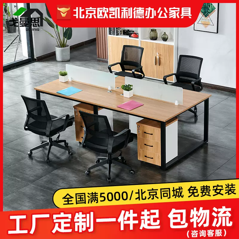 职员办公桌4人位组合简约现代办公家具批发办公室工位办公桌椅