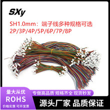 SH1.0mm ���Ӿ� �g��1.0mm ���^�p�^30awg��ɫ����B�Ӿ�10cm20cm