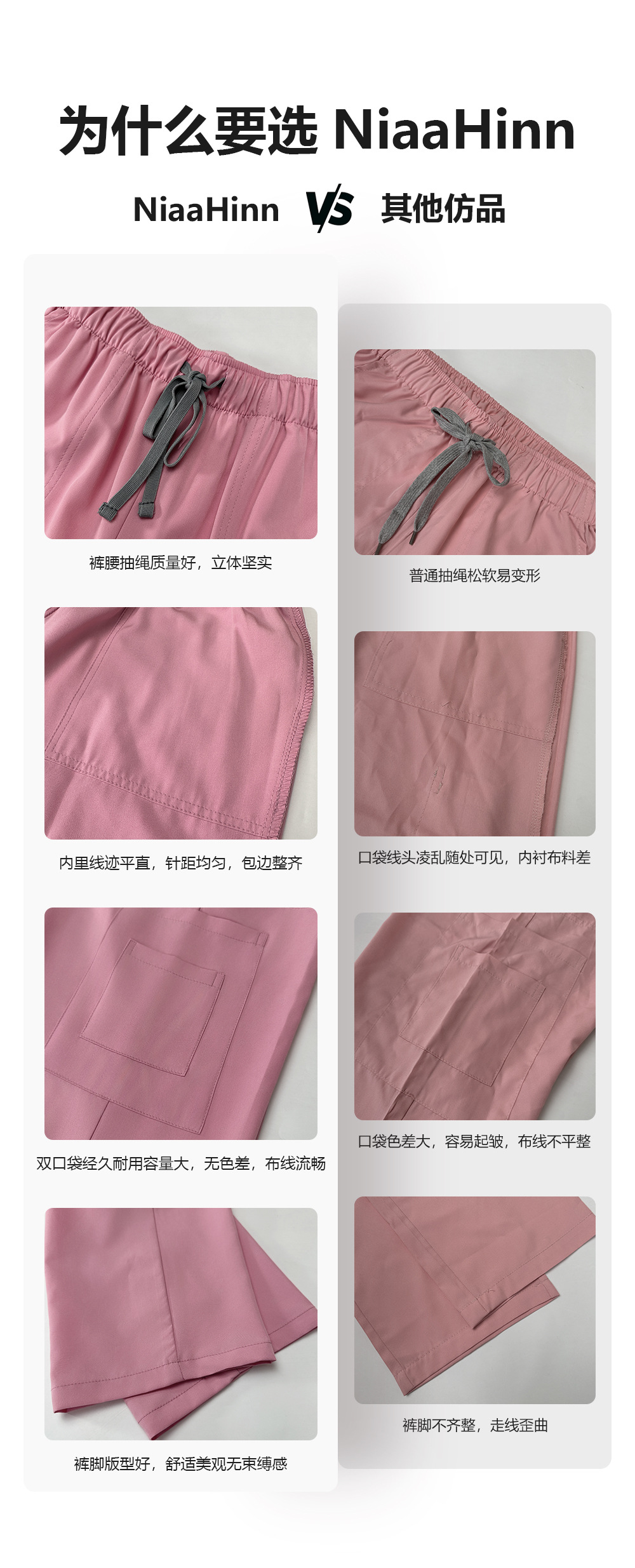 42108中文裤子对比(2)