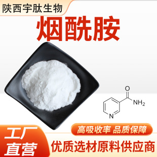 ������ 99%�ߺ���ˮ����ʳƷ��ԭ�ϠI�B�������S����Ʒ VB3��Ҏ��