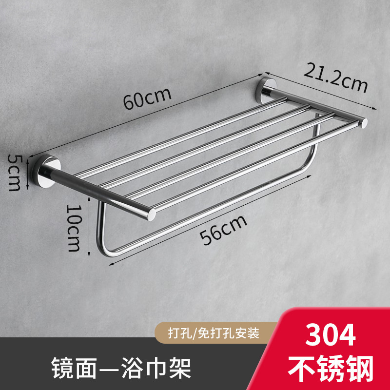 Toallas de acero inoxidable 304 toallas de baño sin perforación estante de toallas de baño pared estante de almacenamiento accesorios de hardware de baño