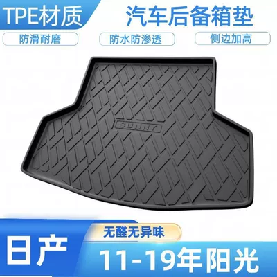 Trunk Mat: and X-Trail TPE car - 11-19-years-of-sunshine-shipped-flat-without-folding-or-rolling