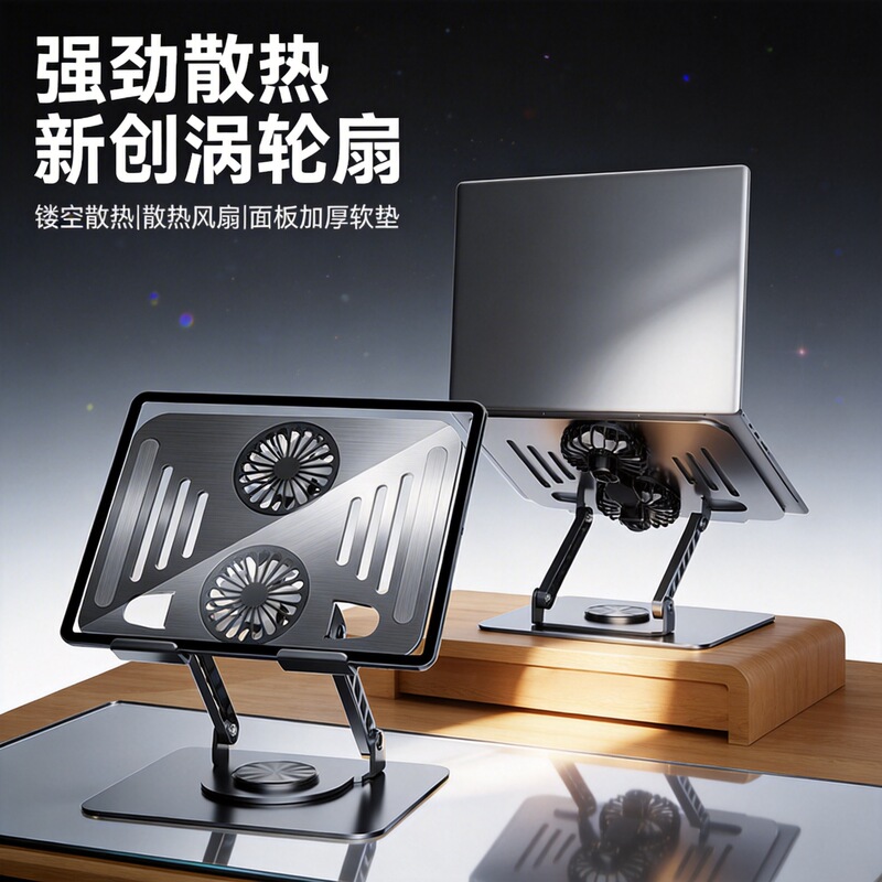 New Laptop Cooling Fan Bracket Rotating Heightening Aluminum Alloy Game Live Broadcast Desktop Tablet Bracket