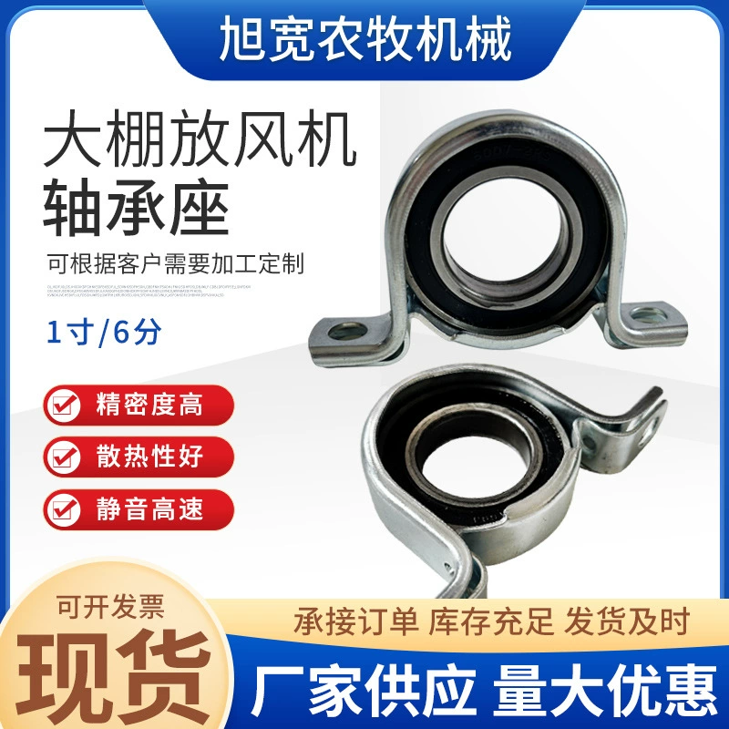 Стальная стальная штамповка подшипниковый подшипниковый подшипниковый подшипник фитинги стальной подшипник вертикальный вентилятор подшипниковый подшипник