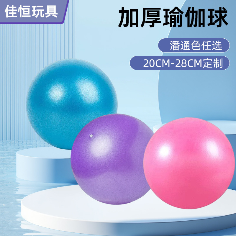 Wholesale Pilates Training Balls, Thickened Inflatable Yoga Balls, High-Elasticity, Explosion-Proof, Non-Slip, Shaping Core Fitness Equipment