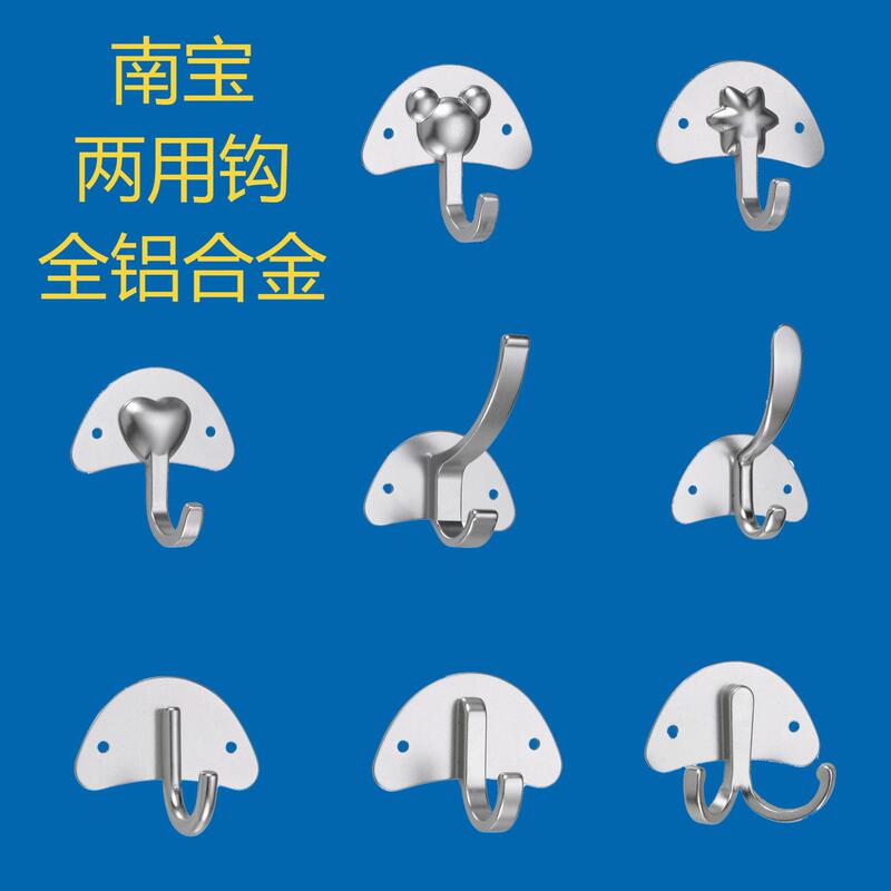 Nanbao All-Aluminum Alloy Durable Dual-Purpose Single Hook Wall-Mounted Sticky Clothes Hook Bathroom Coat Hook Towel Hook