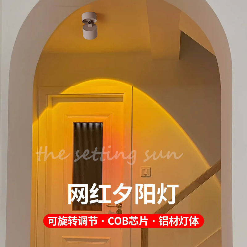 Internet Red Sunset Sunset Spotlight Embedded Household Entrance Atmosphere Open-fitting Bedroom Wall Wash Spotlight