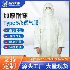 其他身体防护;一次性口罩;一次性鞋套