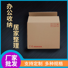 邮政快递物流纸箱 大号包装箱批发家用收纳纸箱厂家直销定zhi搬家