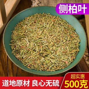 侧柏叶 侧伯叶干货品质侧柏叶 可配桑叶苦丁茶叶500g 包邮新货-阿里巴巴