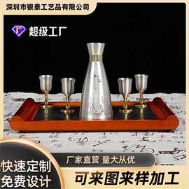 纯锡酒壶分酒器酒杯锡酒具家用装套轻奢风复古锡器黄酒清酒礼盒
