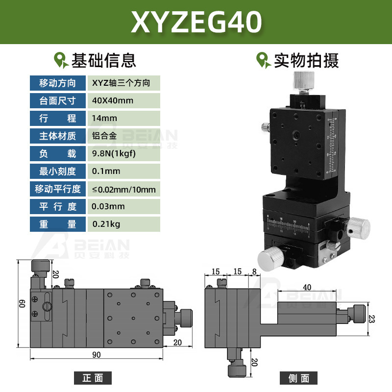 手動 XEG25-40-60-R XFES-L 手動ねじねじ送りアリ溝変位スライドテーブル|undefined