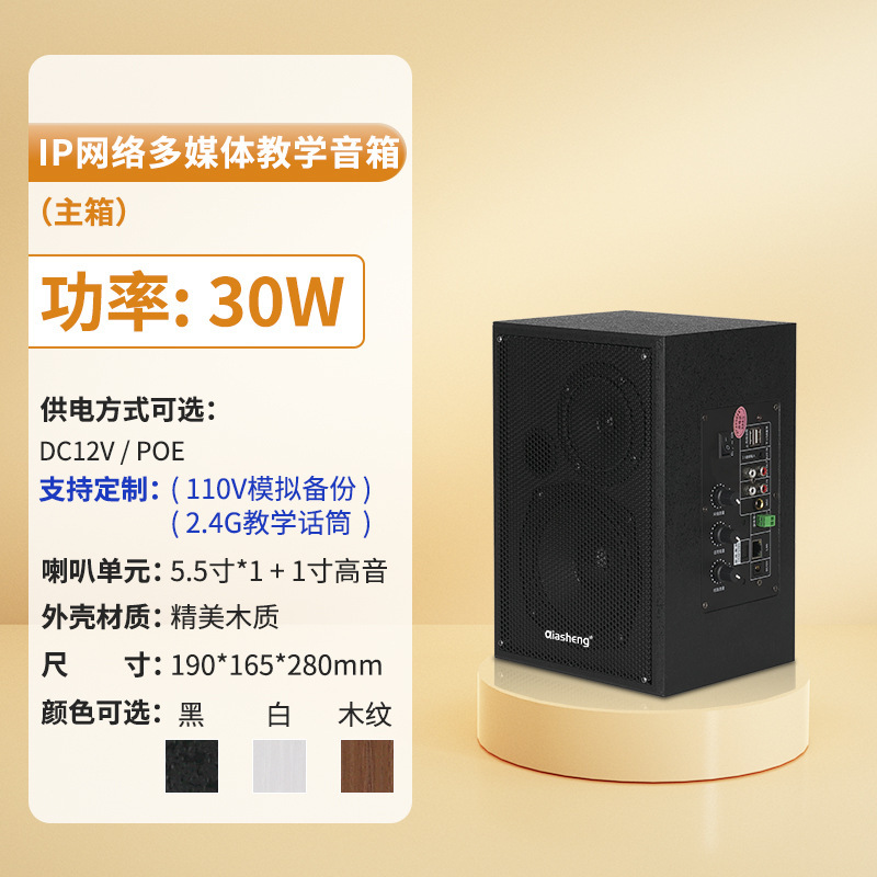 QIASHENG IP ネットワーク カラム シーリング スピーカー屋外景勝キャンパス スマート リモート スピーカー 4G クラウド ラジオ|undefined
