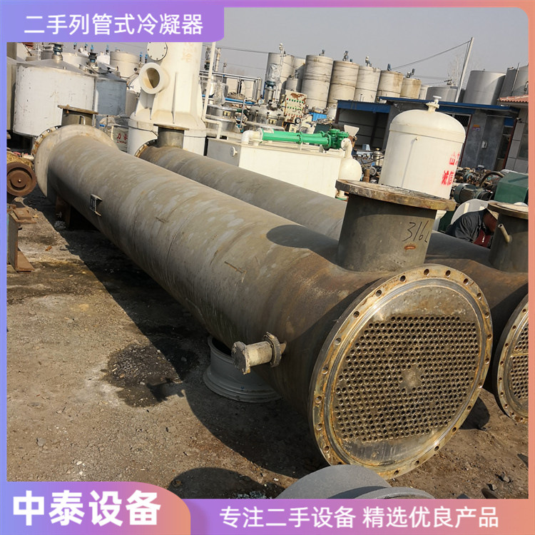 出售二手200平方不锈钢列管冷凝器 100平方二手不锈钢列管冷凝器