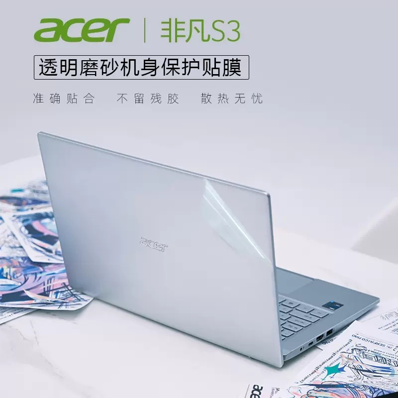 适用于14寸宏碁(Acer)非凡S3外壳贴膜Swift SF314-59电脑贴纸N19C