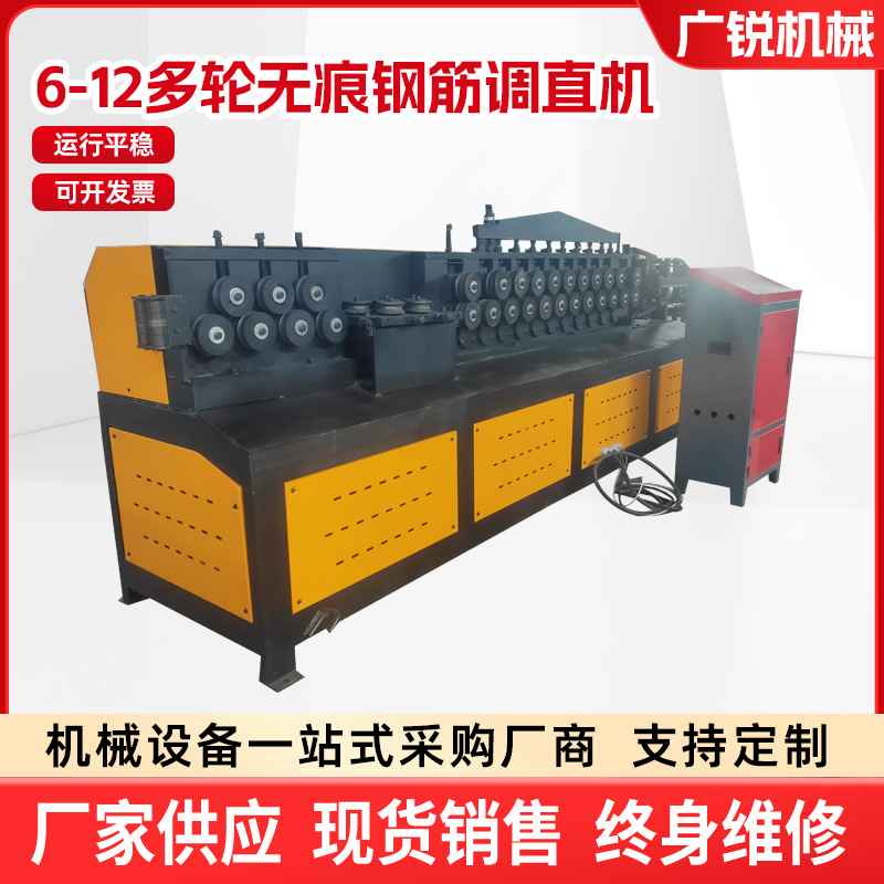 高速飞剪调直切断机零误差镀锌线冷拔丝钢筋调直机自动无伤调直机