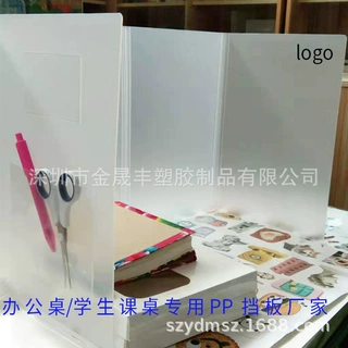 厂家供应防飞沫PP隔离板学校企业饭堂课桌防飞沫防喷溅PP防护挡板