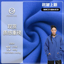 汗布;毛圈布;其他针织面料