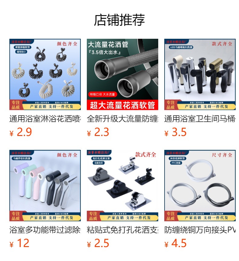 Universal toilet, bathroom, toilet companion, spray gun, feminine wash, balcony mop, sink, pressurized nozzle, two-speed water outlet full figure
