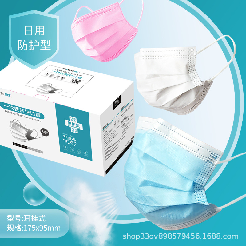 Máscaras desechables instaladas de forma independiente para adultos, polvo fundido de tres capas, a prueba de polvo y engrosado, fabricante mayorista de máscaras de embalaje de una sola pieza