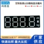 超薄显示屏数码管扩散膜