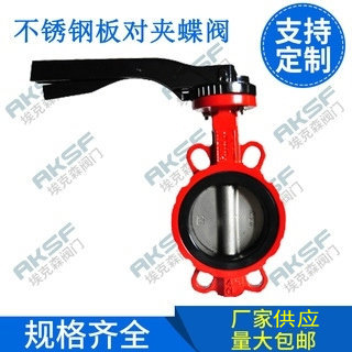 D71X-16对夹式手动蝶阀