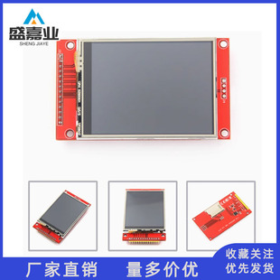 2.8 inch SPI LCD module 240*320 TFT module ILI9341 occupies at least 4 IO