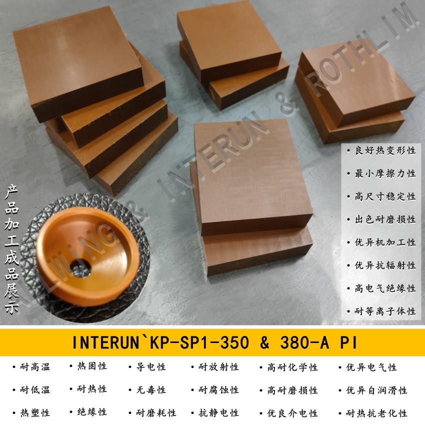 INTERUN`KP-SP1-350 & 3