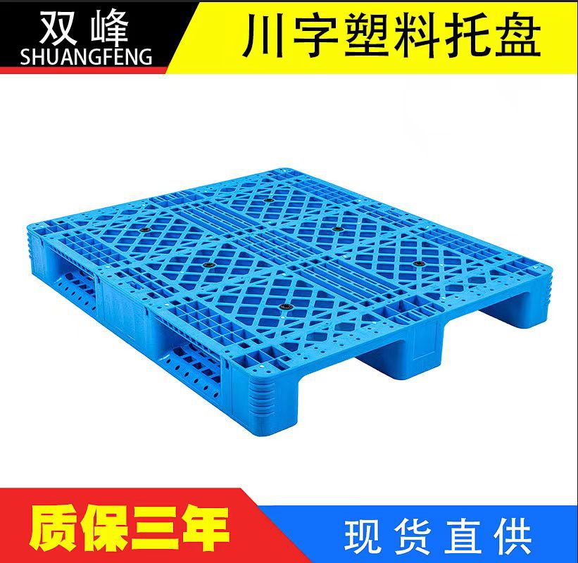 1210网格川字塑料托盘载重仓储货架叉车托可加钢管150高度