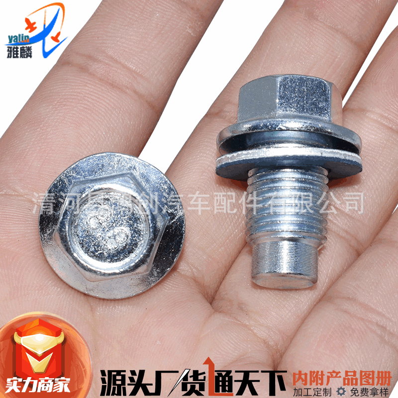 Suitable for Toyota Camry Corolla Highlander RAV4 Imperial Corolla Oil Pan Oil Drain Screw Gasket Oil Plug