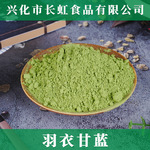 【1000目/500目/120目】青汁粉果蔬粉膳食纤维羽衣甘蓝粉代餐粉