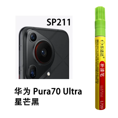 Paint, Waterproof and Anti-Rust Artifact, Original: Avtomobil boya qələmləri - sp211-huawei-pura-70-ultra-star-black