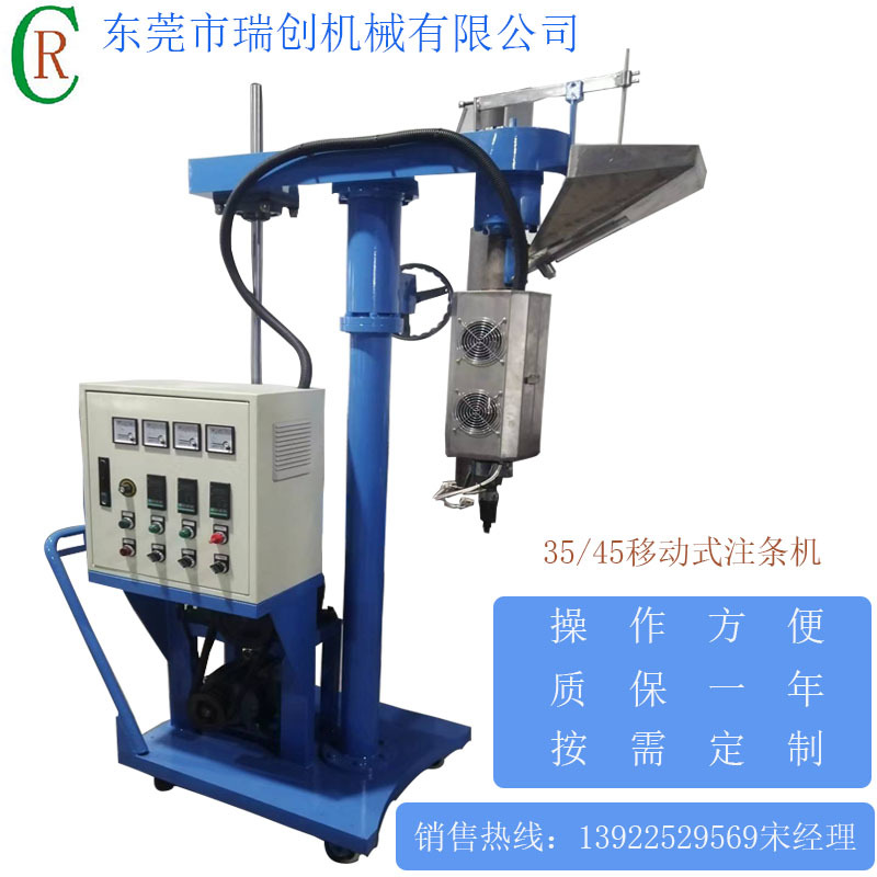35/45立式注条机 电线色线注条机 双色电线挤出机 移动式注条机