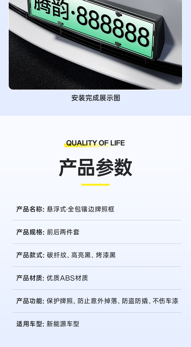 Suitable for BYD 26 Yuan PLUS New Energy vehicle, full-edge license plate frame with carbon fiber pattern, license plate protection frame modification