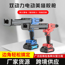 双动力电动美缝胶枪 装修打胶枪厨房卫生间锂电美缝枪电动工具