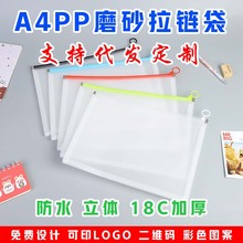 加厚防水透明a4文件袋定制资料收纳补习袋试卷文具可提补课袋批发