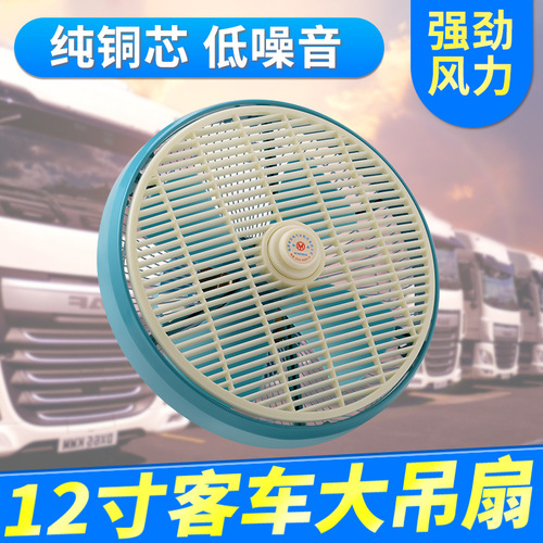 Vehicle-mounted electric fan 12v24 truck summer special shaking head air conditioner super wind power metal fan electric flat