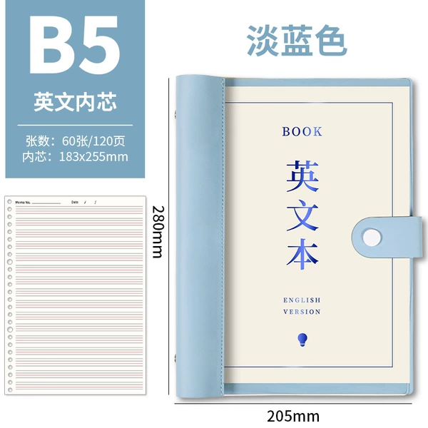 B5 loose-leaf English book-light blue
