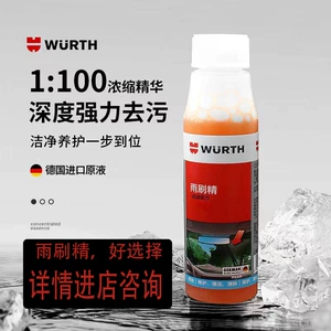 Würth Şüşə Suyu Konsentratı, Yağ Filmi, Həşərat Ləkələri Təmizləyici, Antifriz, Qış Təmizləyici