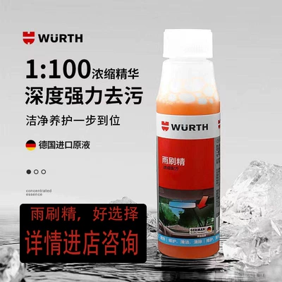 Würth Glass Water Concentrated Wiper Fine Scraping to Remove Oil Film, Remove Insect Spots, Antifreeze, Winter All-Season Cleaning Agent