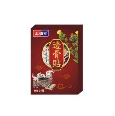 ドロップシッピング Douyin 電子商取引商品 Wofutang Laohao クリーム肩、首、腰、脚パッチ工場直販