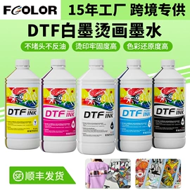 墨盒、墨水;数码印花机;烫印膜