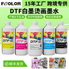 DTF白墨热转印墨水PET膜专用柯氏数码打印机耗材PET膜应用场景